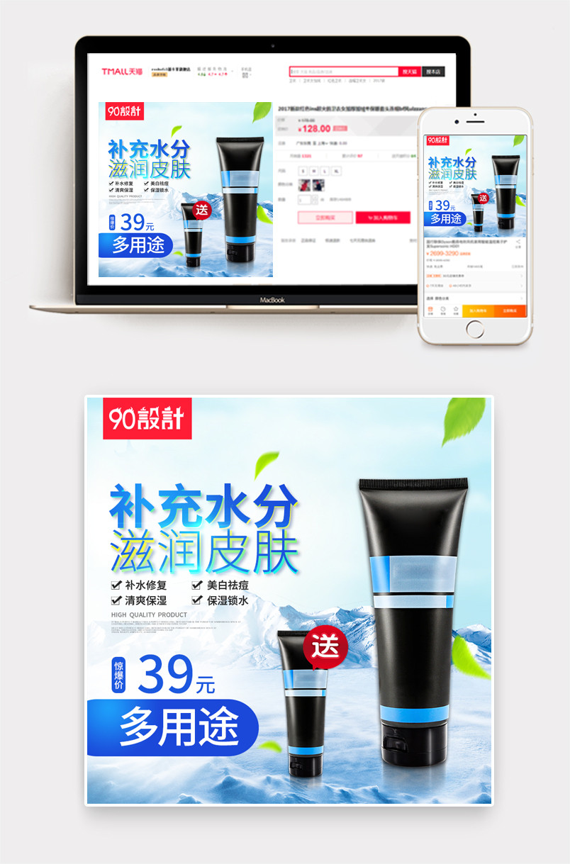 男士护肤品美妆洗面奶洁面乳主图直通车图