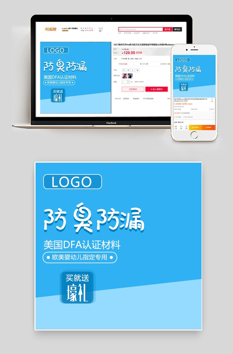 简洁大气儿童水杯主图直通车海报模版素材