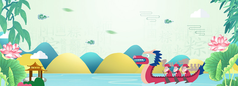 小清新微立体赛龙舟端午节banner
