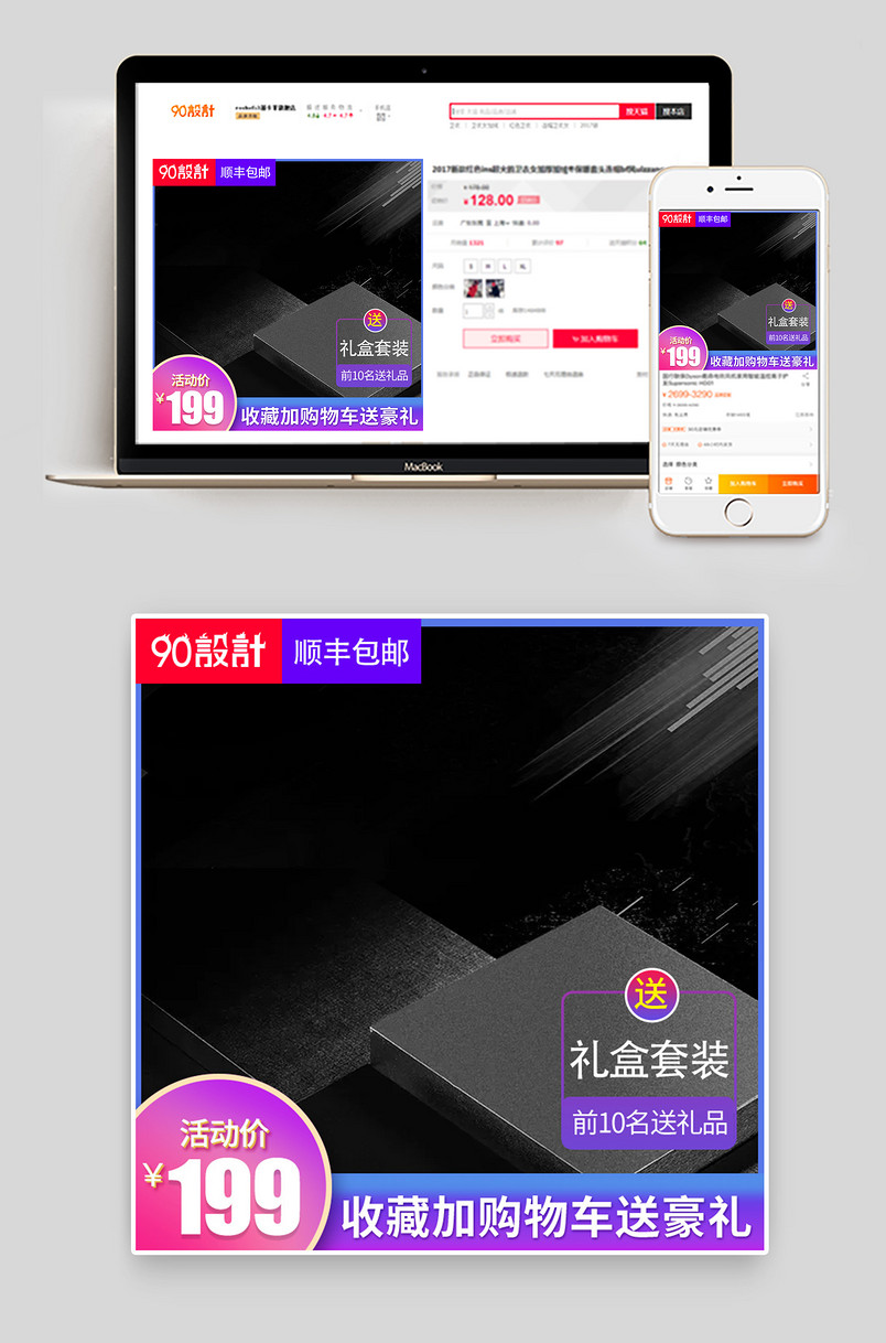 黑色炫酷风格汽车用品汽车座套主图