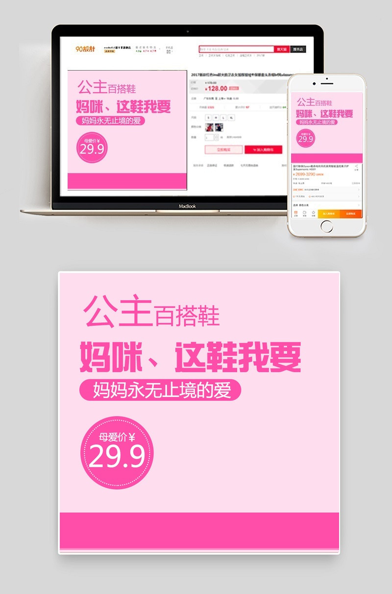 男鞋女童鞋休闲鞋皮鞋雪地靴主图钻展直通车