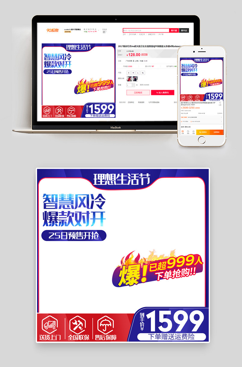 京东简约理想生活节厨房家电数码家电主图家居用品直通车图