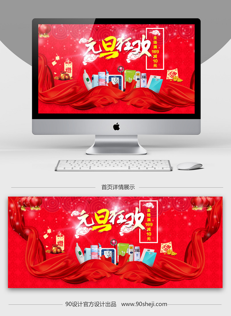 淘宝天猫元旦鸡年海报轮播PSD模板