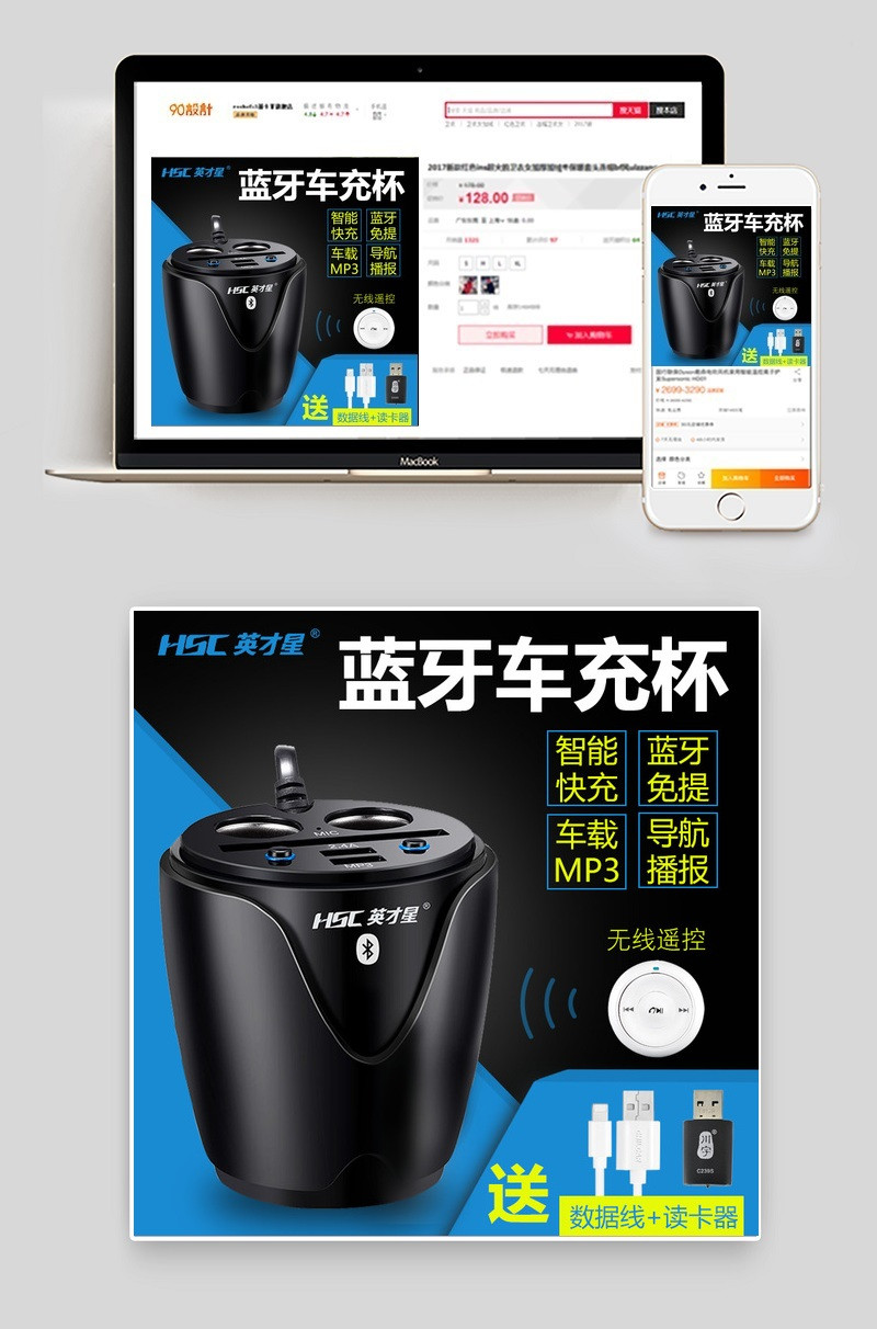 简洁汽车行车记录仪直通车主图psd模板