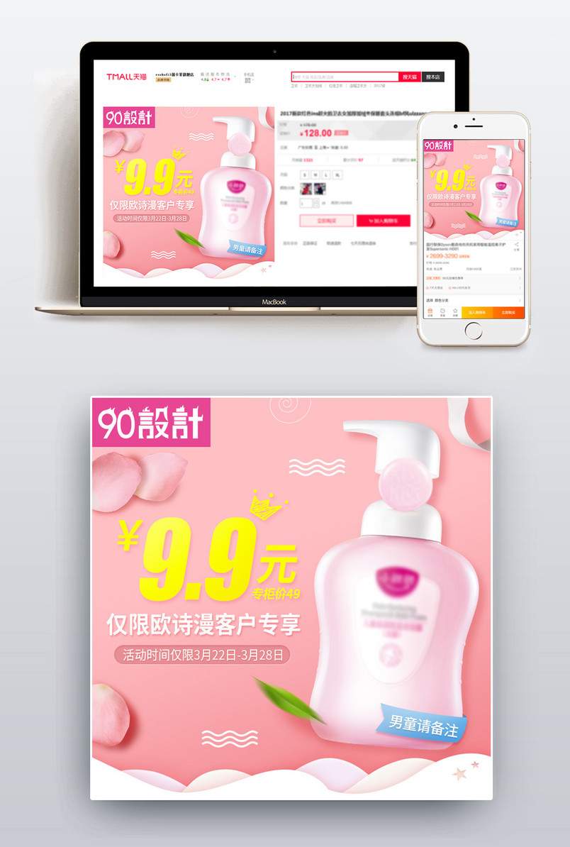 粉色儿童婴儿沐浴露保湿滋润主图直通车