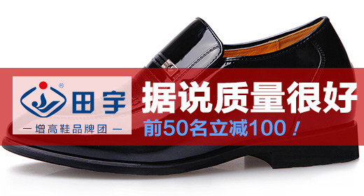 淘宝钻展海报鞋子直通车图片PSD格式