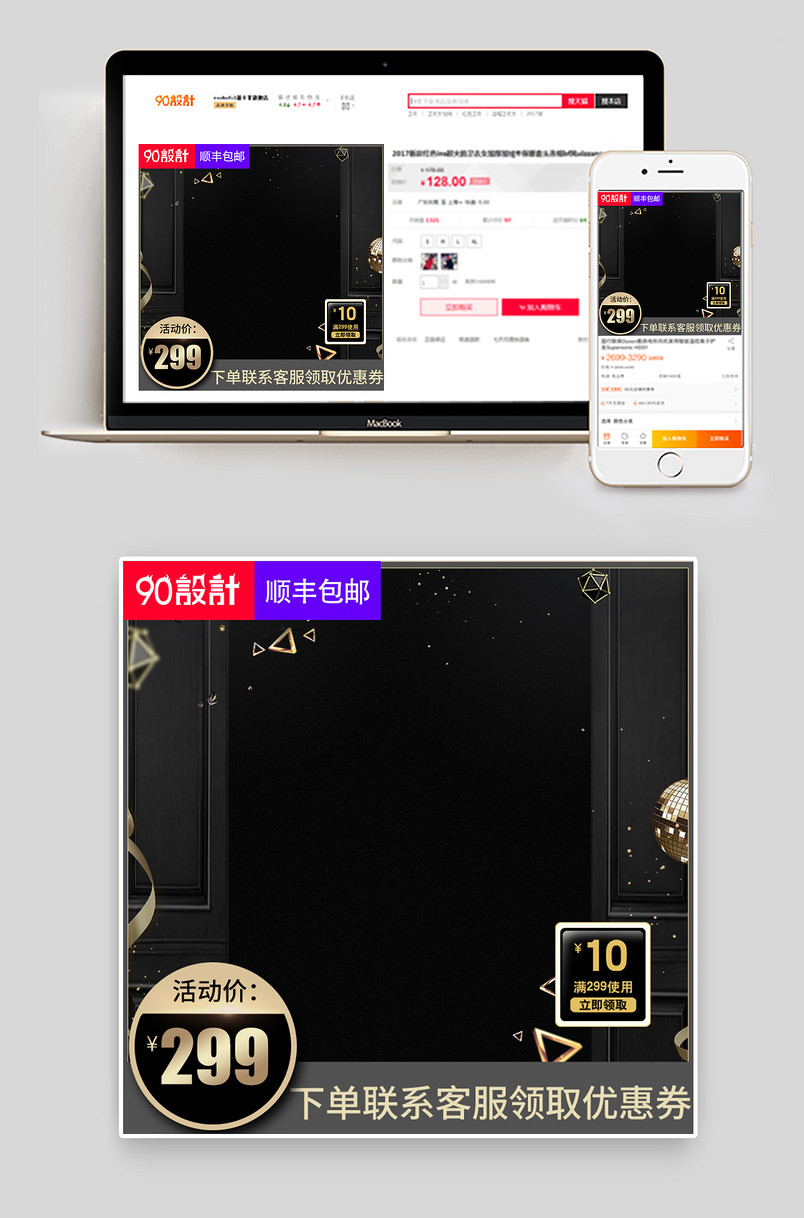 黑色炫酷风格汽车轮胎汽车用品主图