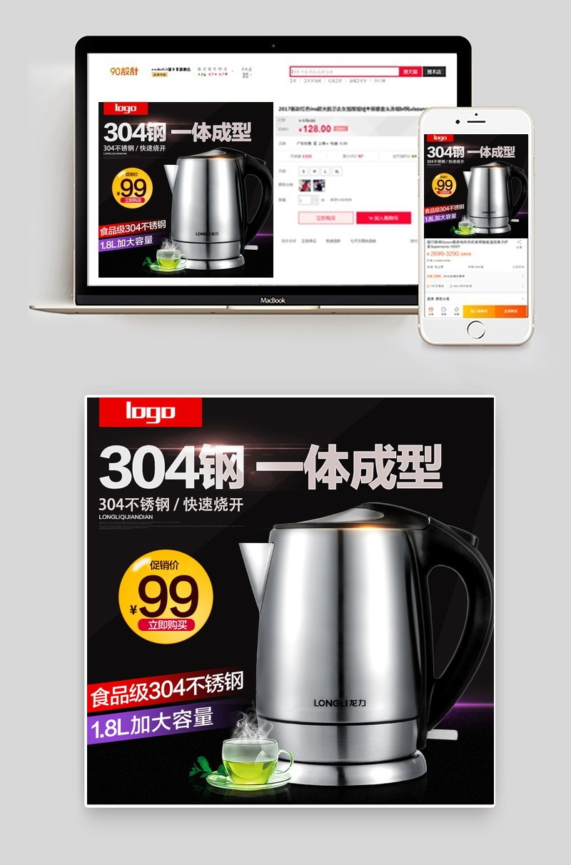 家用电器小家电电热水壶主图直通车图