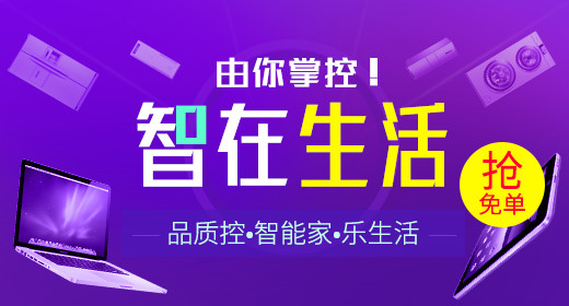 炫酷风数码电子产品智能家电钻展banner