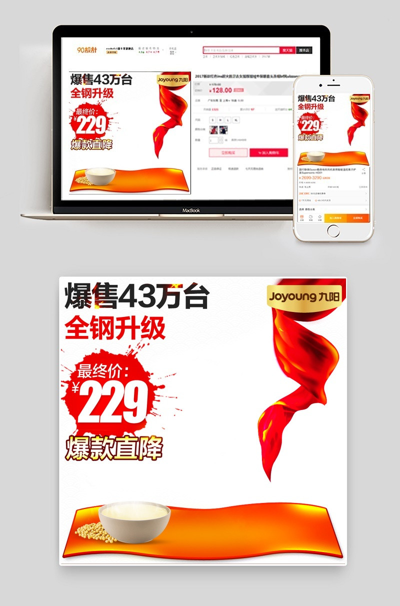 天猫淘宝新年主图直通车图psd模板