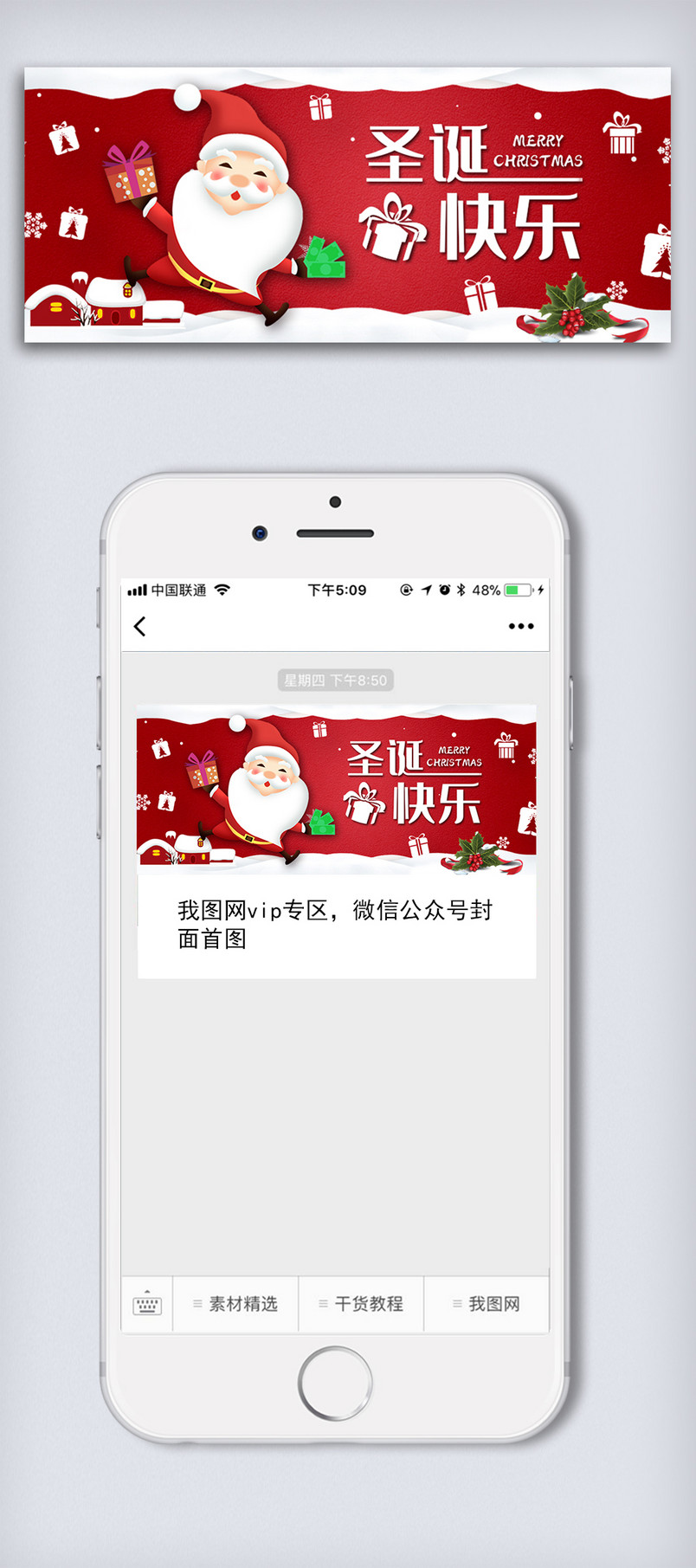 圣诞节红色圣诞老人庆祝喜庆礼物雪地松树