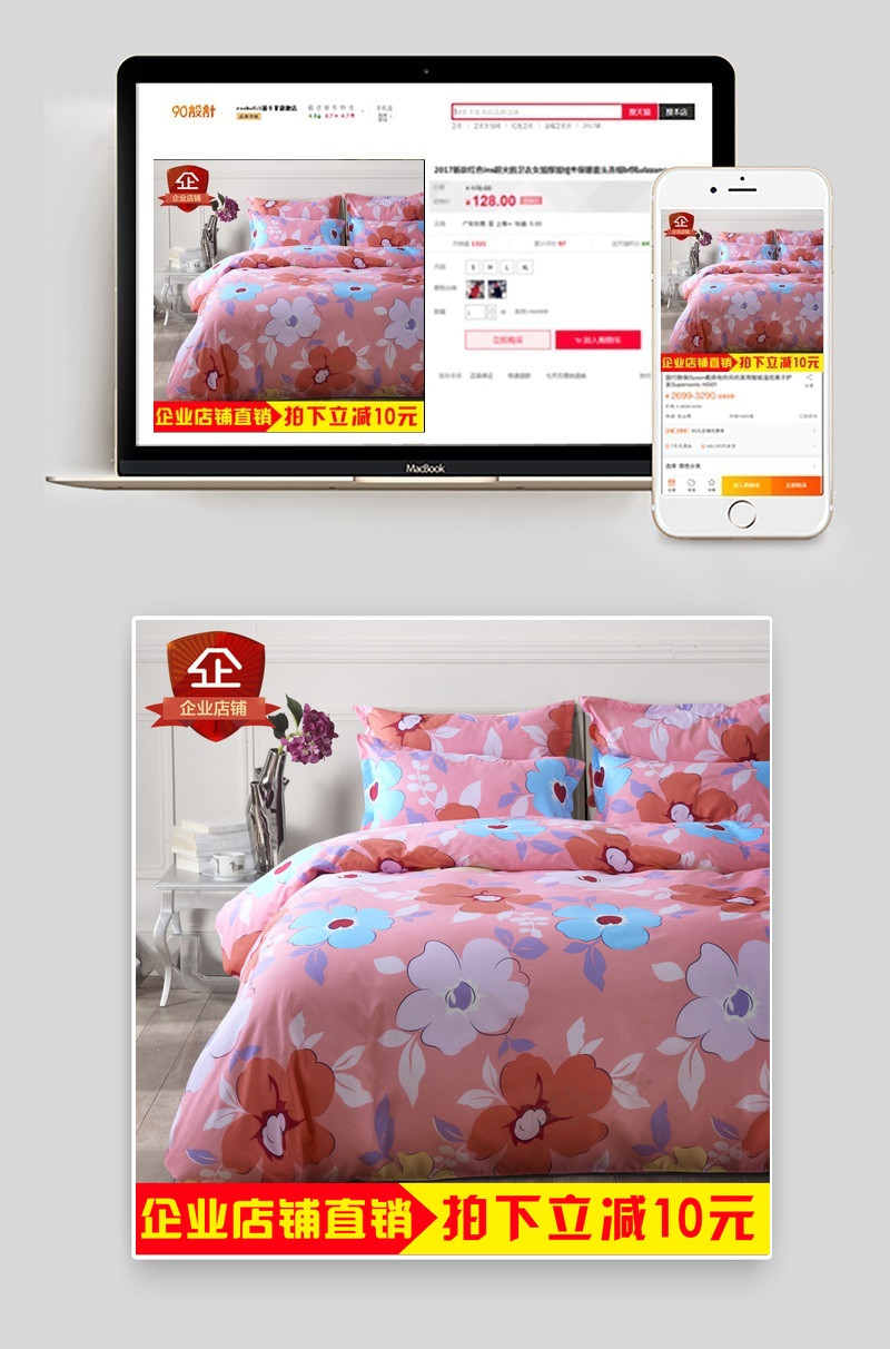企业店铺家纺主图直通车主图