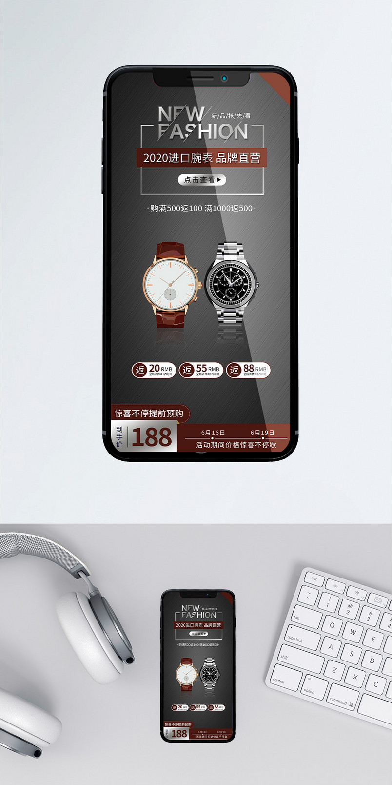 数码手表智能手表数码电器促销海报