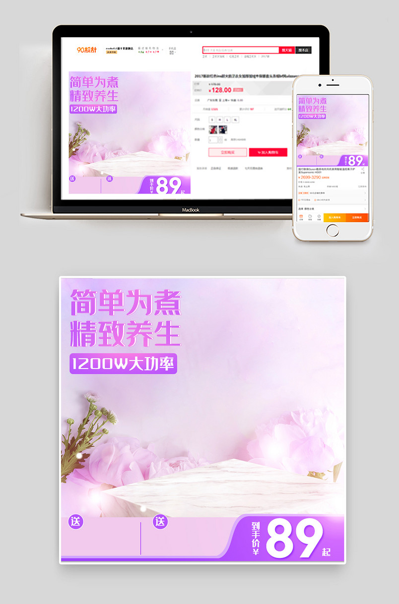 京东紫色背景简约玻璃电茶壶养生壶厨房家电家居主图直通车图