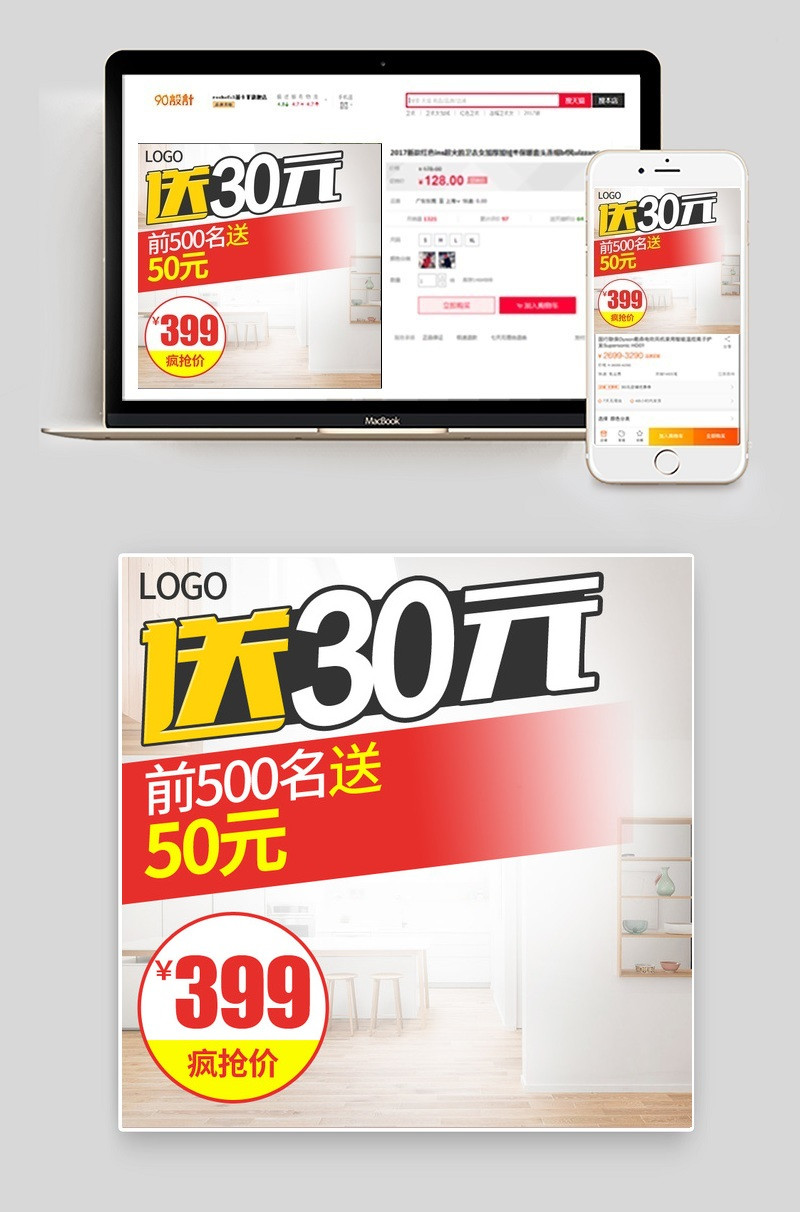 天猫淘宝挂烫机生活电器主图直通车psd模板