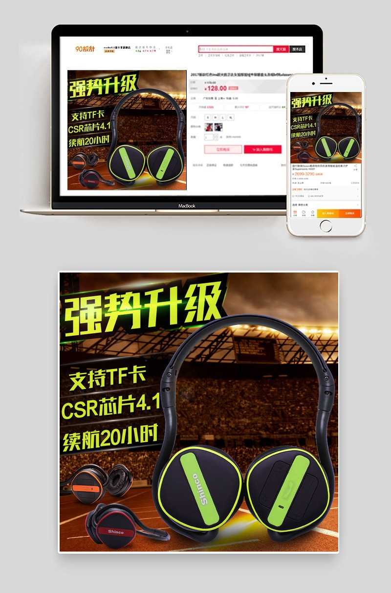 炫酷时尚运动耳机主图psd模板
