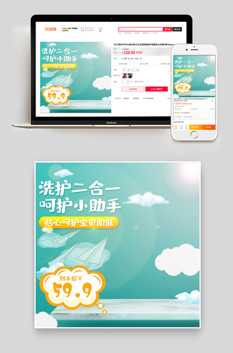 京东小清新全球儿童生活节母婴玩具儿童洗护用品促销直通车图