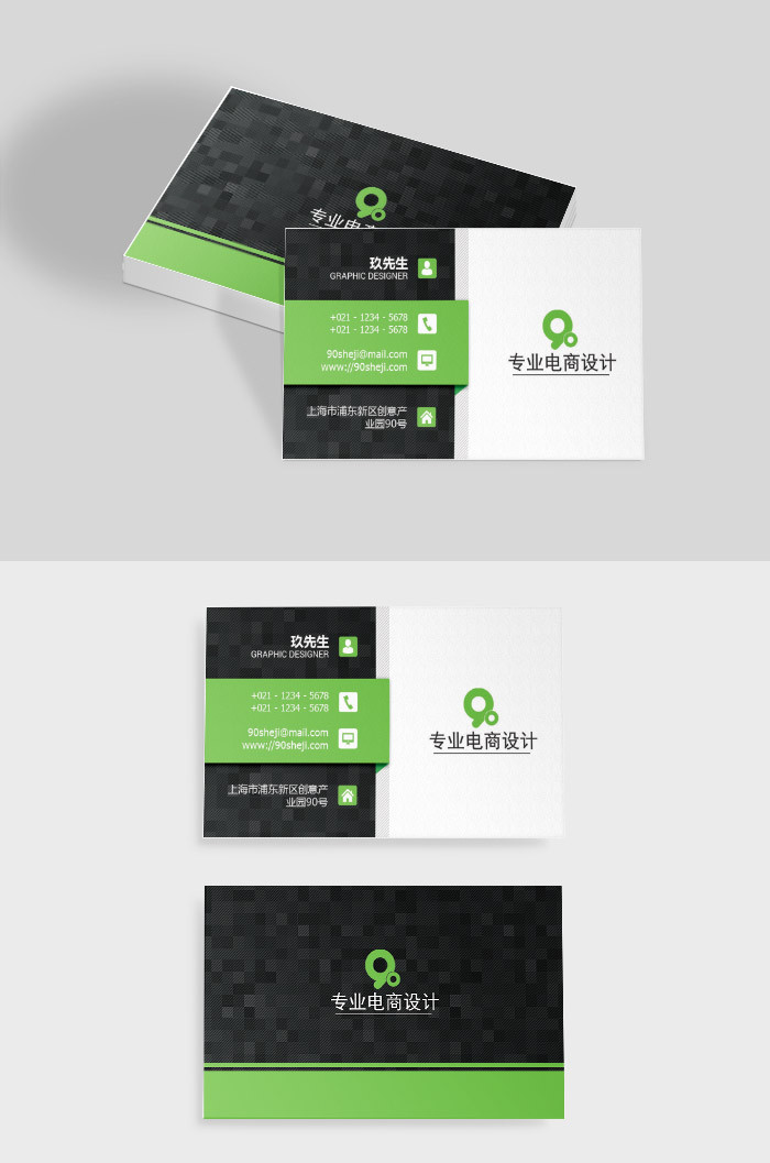 绿色黑色商务大气简洁通用名片公司名片