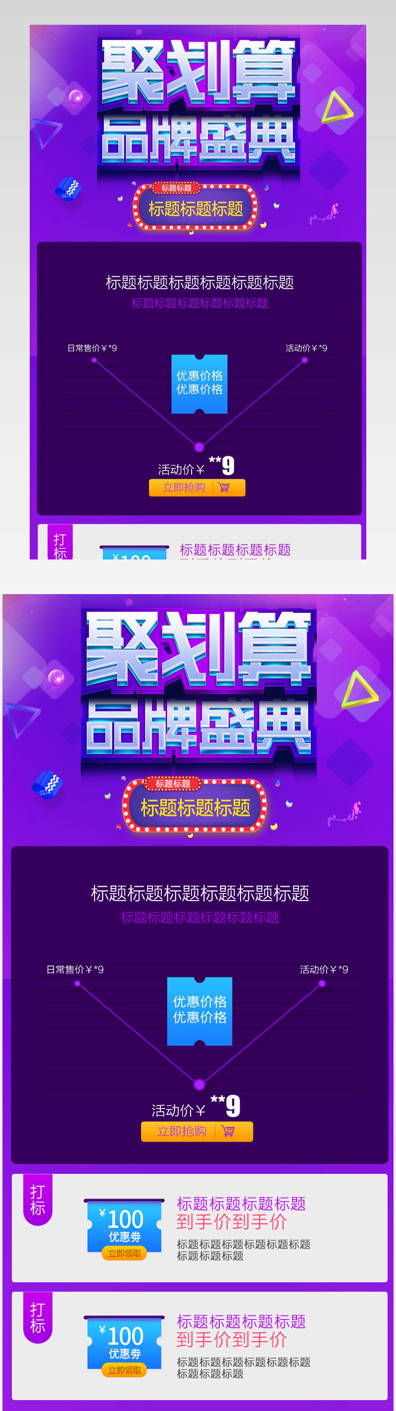 聚划算淘抢购家电数码详情价格曲线