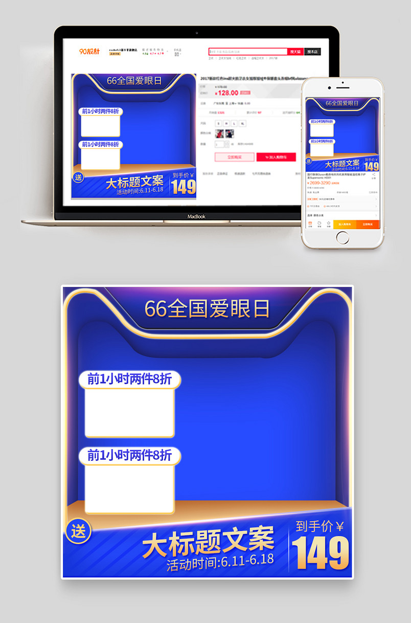 618年中大促主图保健食品护肤养生滋补通用直通车图