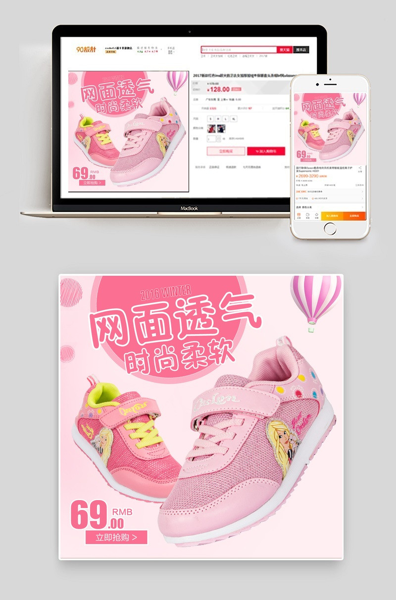 淘宝天猫童鞋学步鞋主图直通车