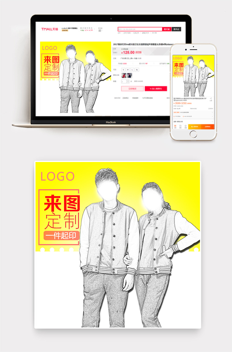 棒球服主图