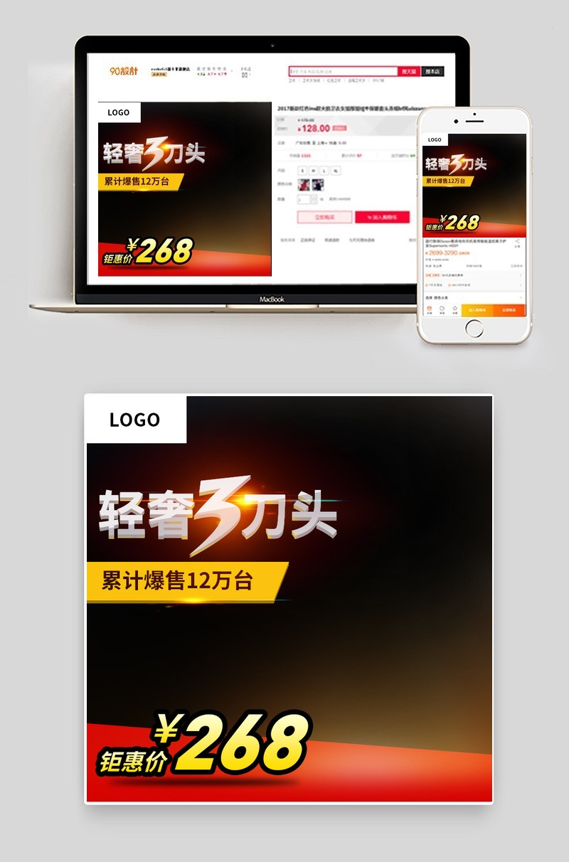 年末清仓主图直通车psd模板