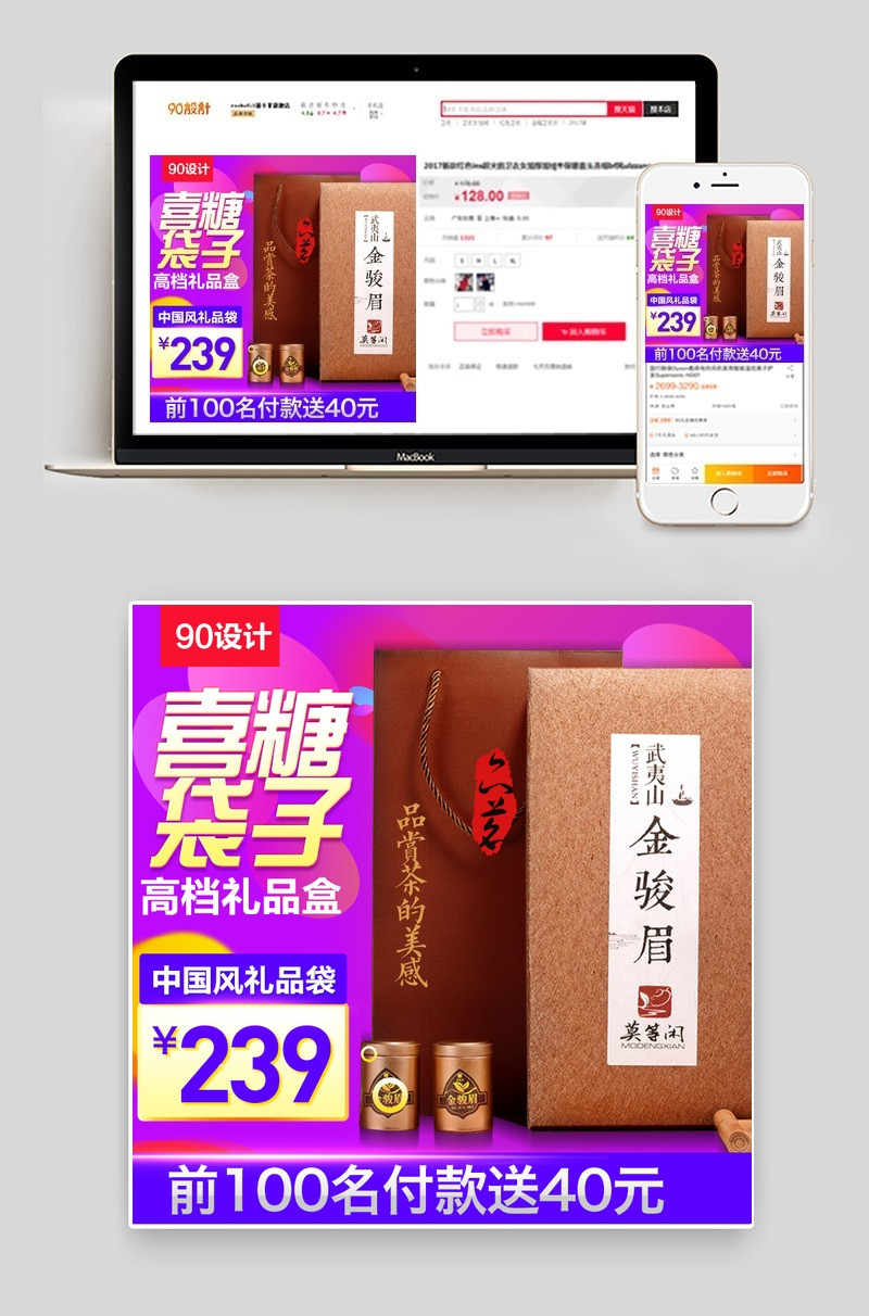 中国风伴手礼包装盒包装礼品盒回礼袋礼盒主图