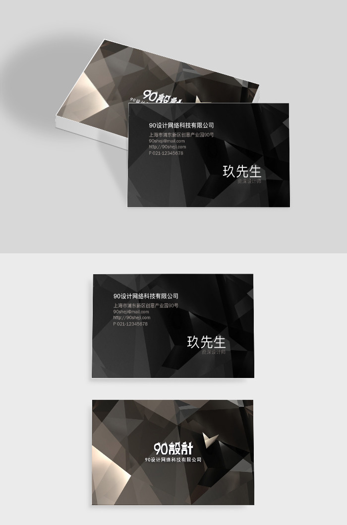 黑色亮膜简约几何商务高端风格质感名片