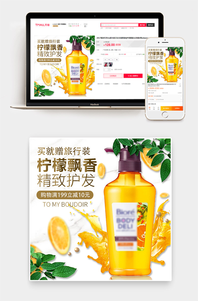 简约清新风沐浴露洗发露洗发膏护发素主图直通车图