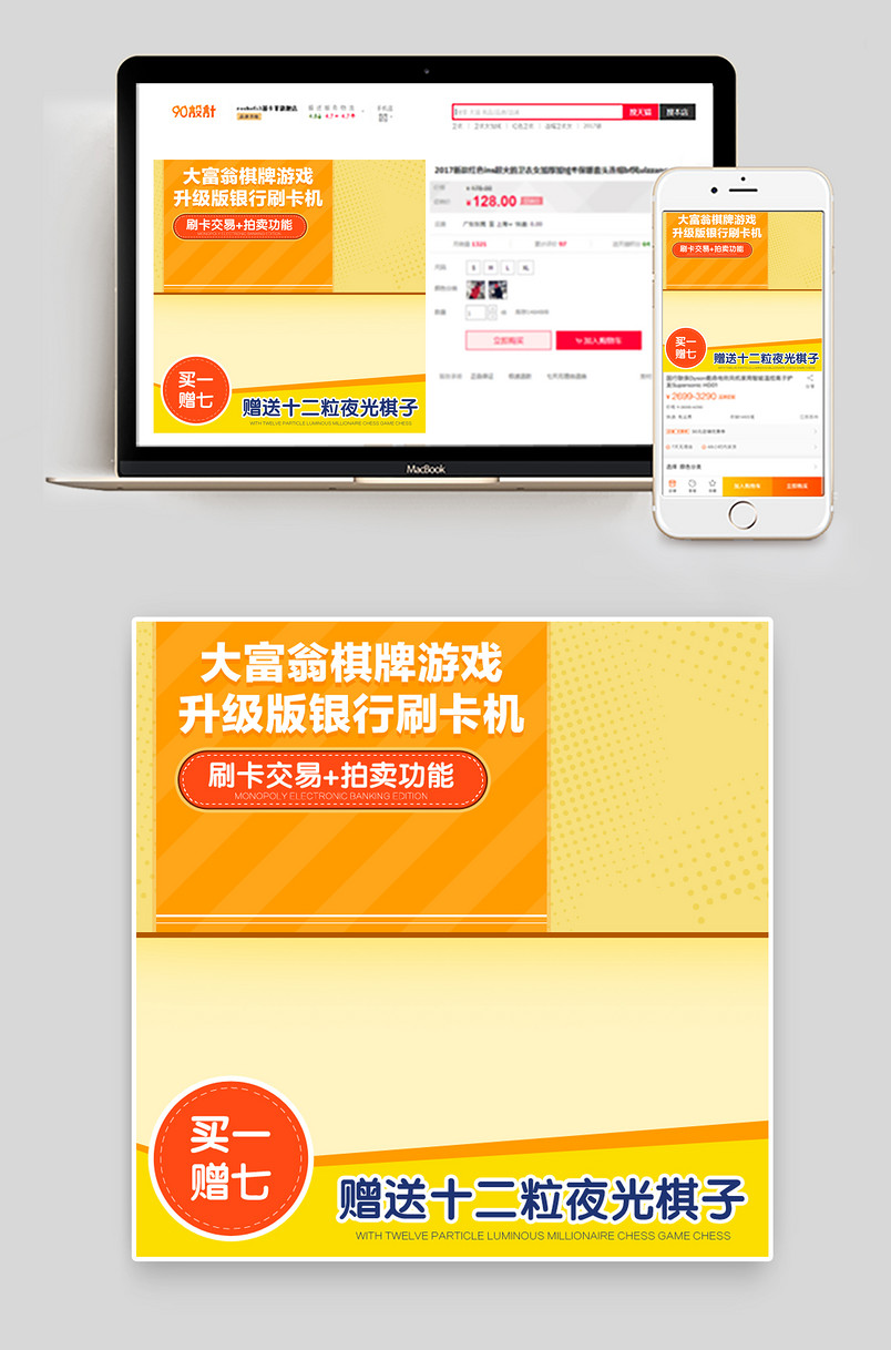 母婴玩具大富翁棋牌游戏直通车主图