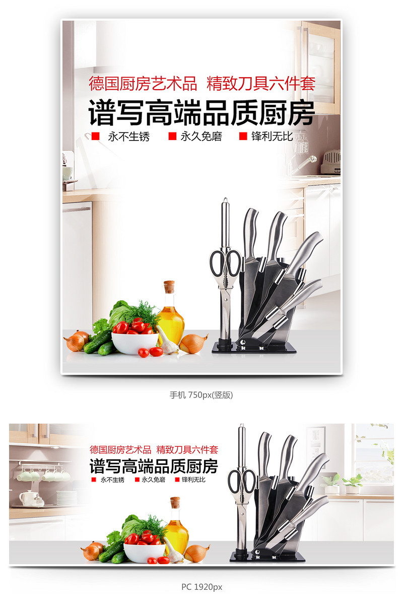 白色清新简洁简洁风格厨具海报