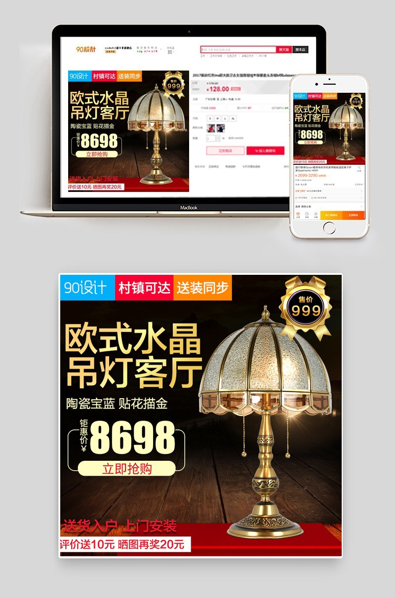 法式宫廷灯书桌台灯灯具主图psd