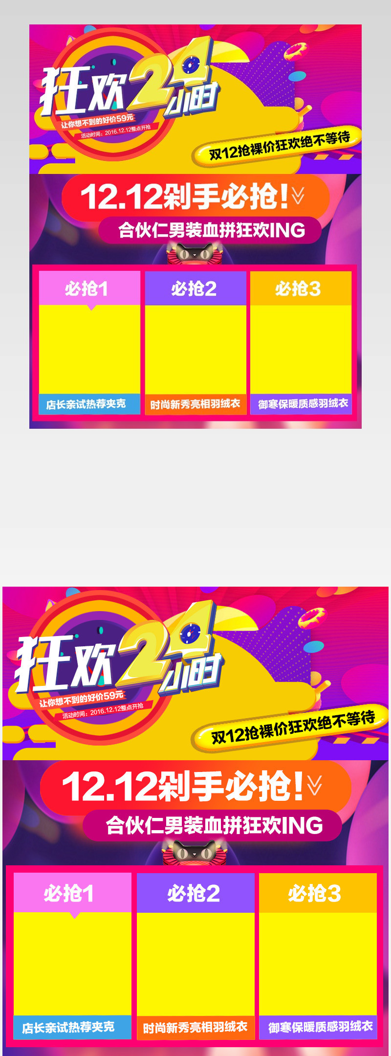 双12男装详情页模板素材促销psd分层
