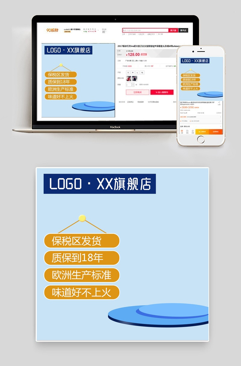 简洁大气婴儿奶粉主图钻展直通车海报模版