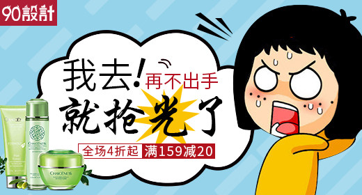 天猫清新化妆品钻展图PSD模板