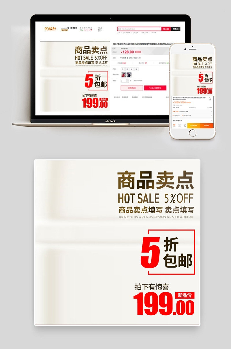 天猫淘宝男装浅色背景简约风主图psd模板