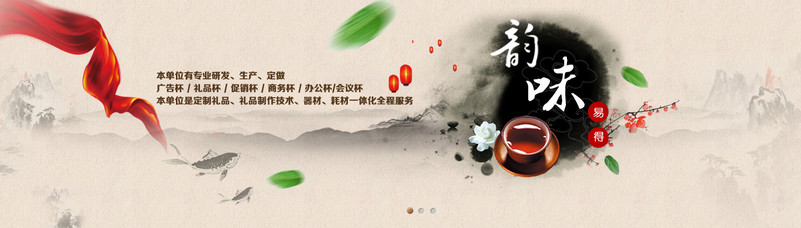 淘宝茶水海报素材