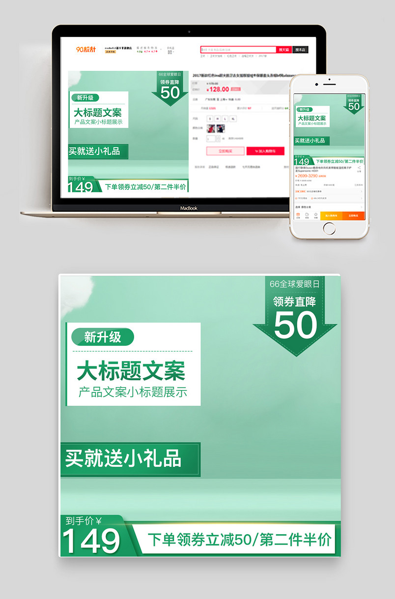 66全国爱眼日绿色小清新简约保健用品滋补养眼主图直通车图