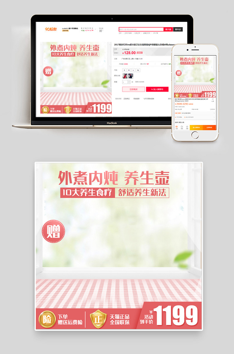 京东简约玻璃养生壶厨房家电家居主图直通车图