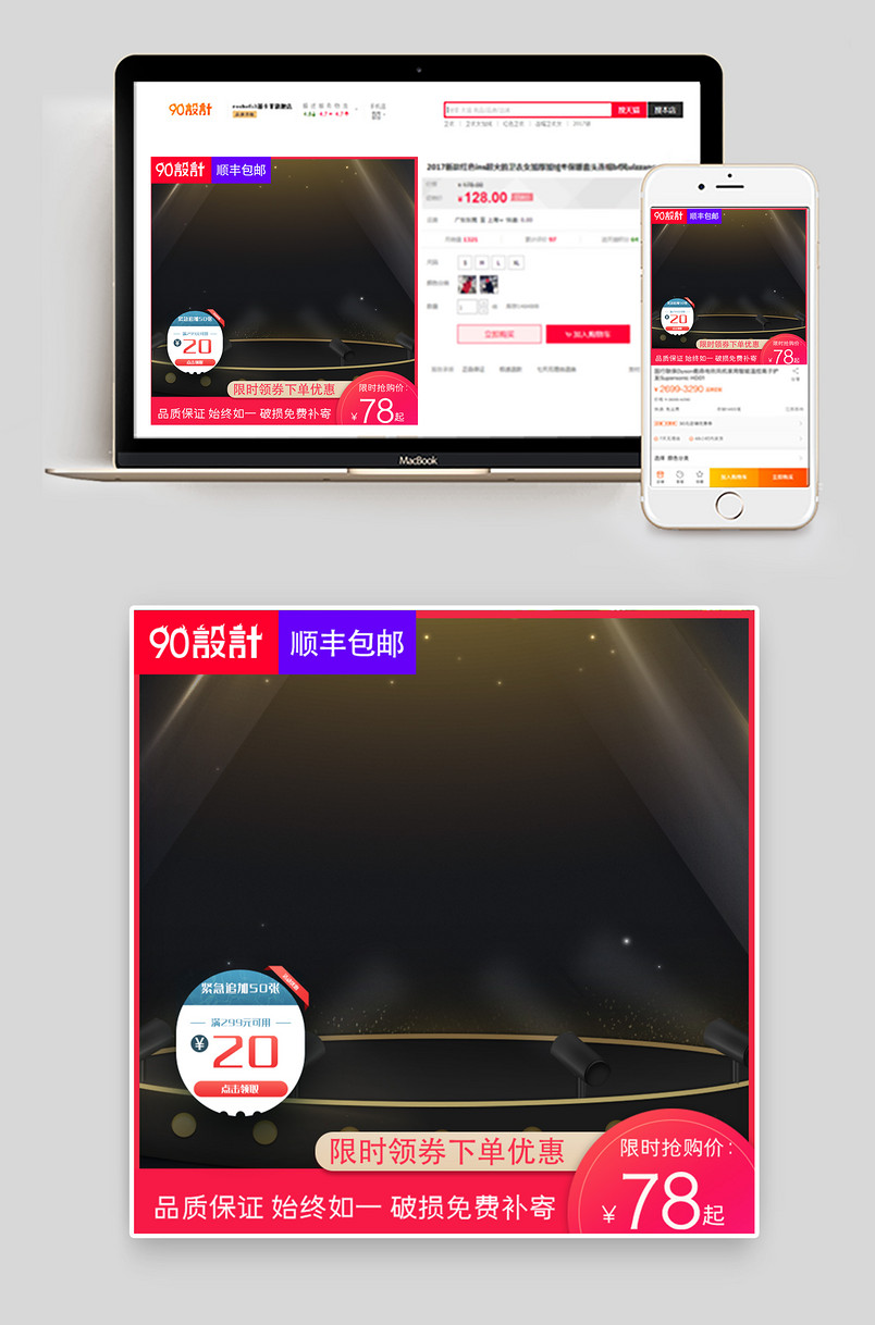 炫酷风格汽车用品汽车座套主图设计