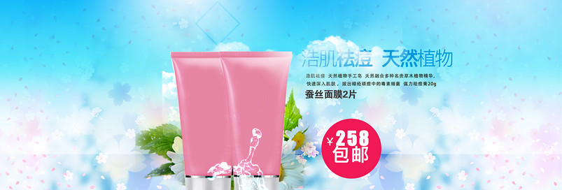 淘宝简约美妆化妆品全屏海报psd模板