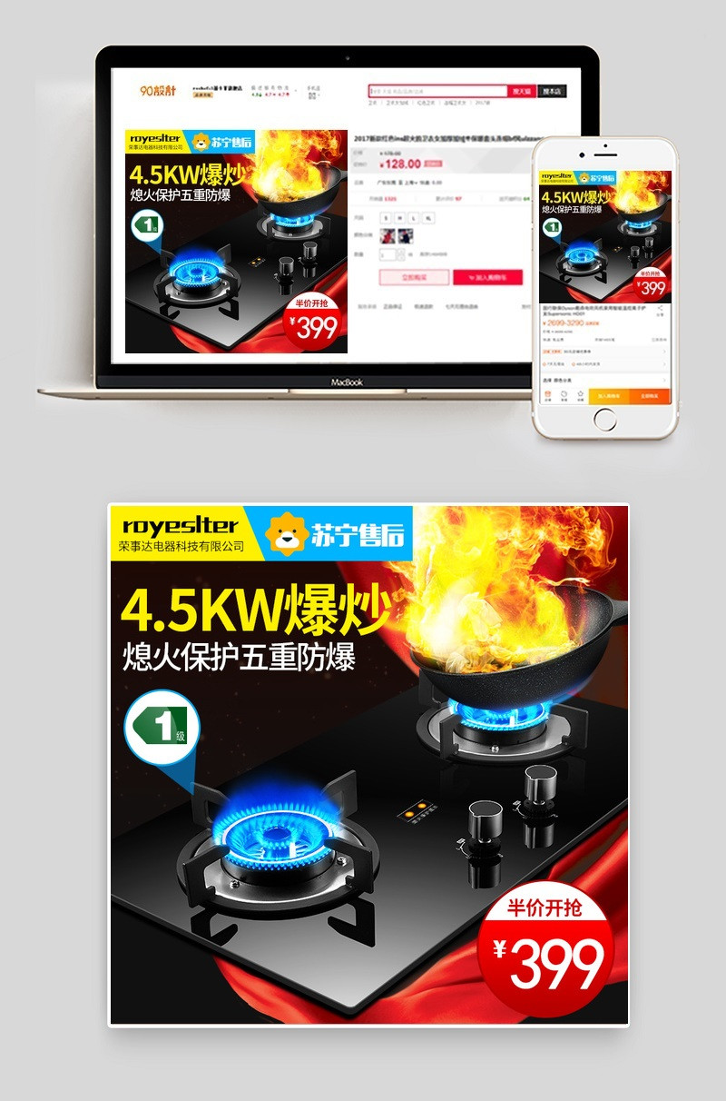 猛火大火力燃气灶厨房用品直通车图活动图