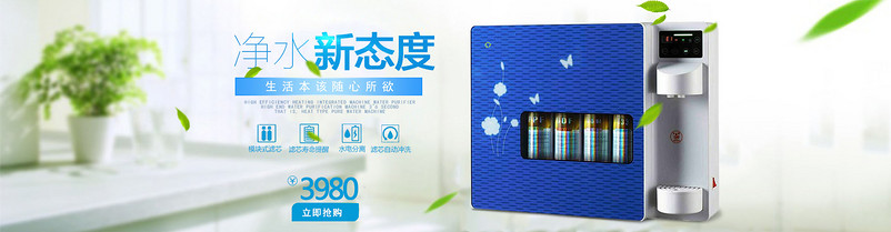净水器海报