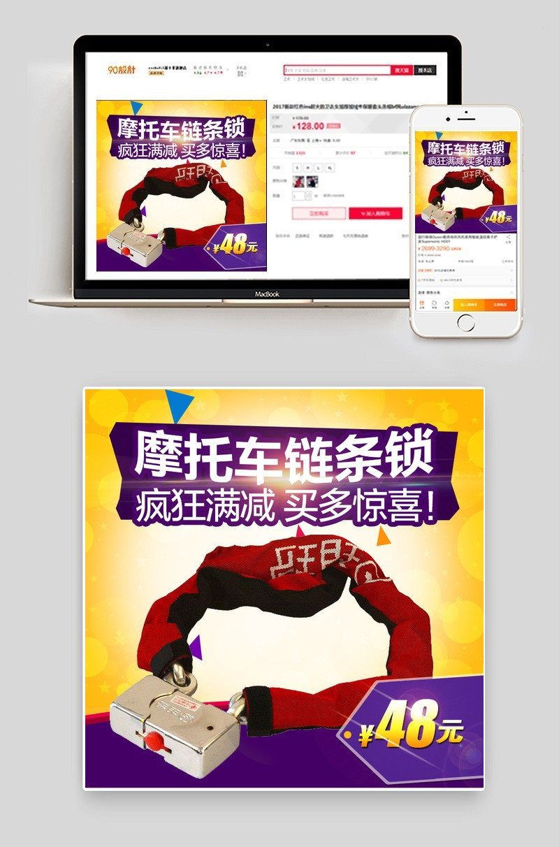 淘宝天猫满减促销直通车主图PSD