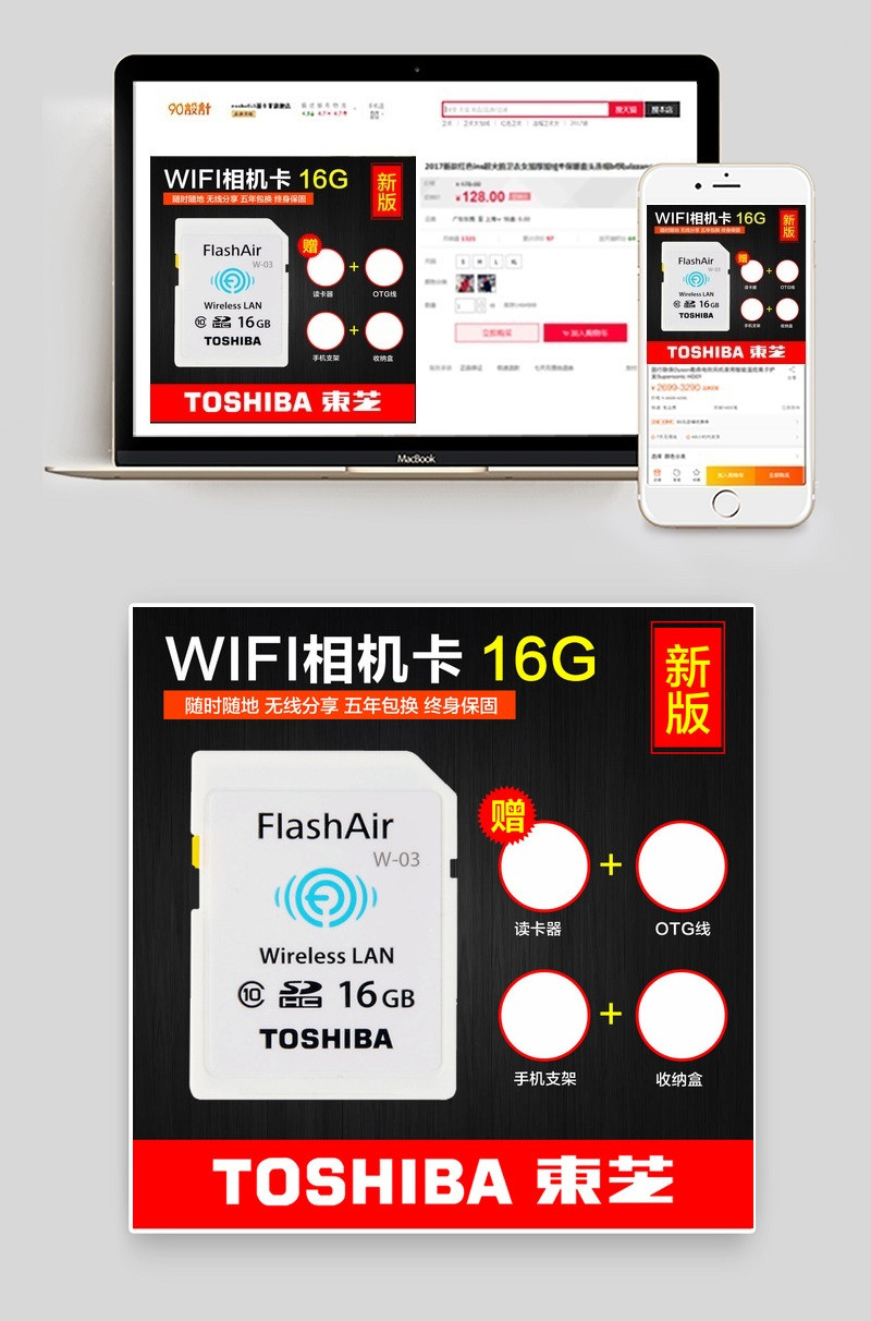 淘宝天猫高速内存卡主图直通车模版