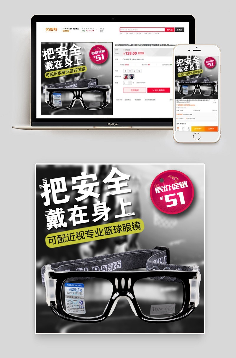 灰色简约运动眼镜主图直通车psd模板