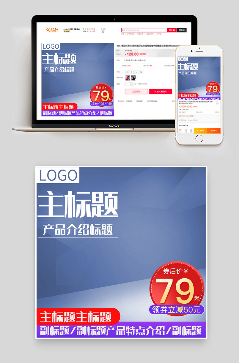 京东日常儿童家居用品母婴玩具主图直通车图