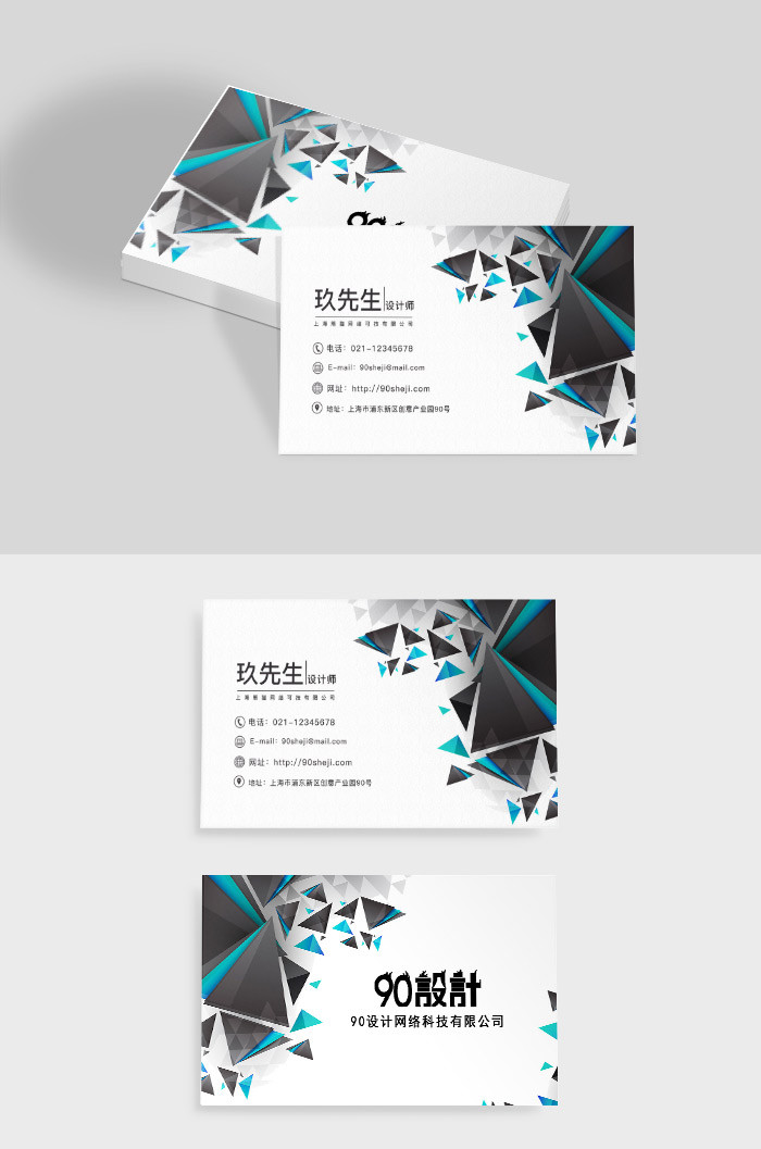 黑色简约几何商务高端风格质感名片