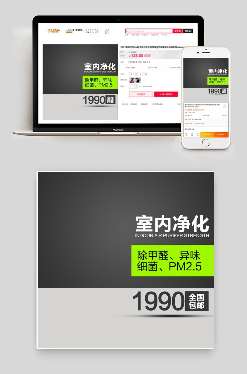 双十二直通车背景电器直通车主图psd模板